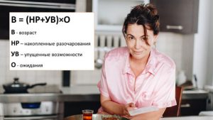 Read more about the article Женщина и возраст